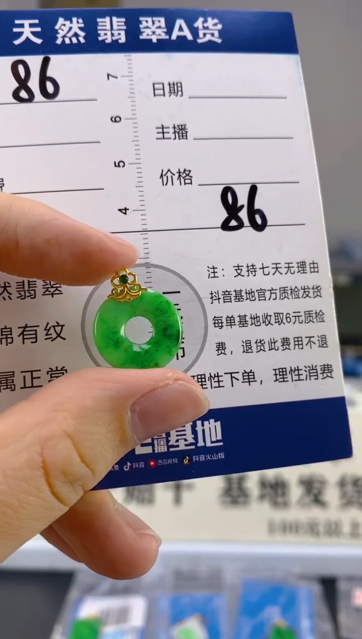 【闪购商品】翡翠颈饰18K金镶嵌天然A货翡翠