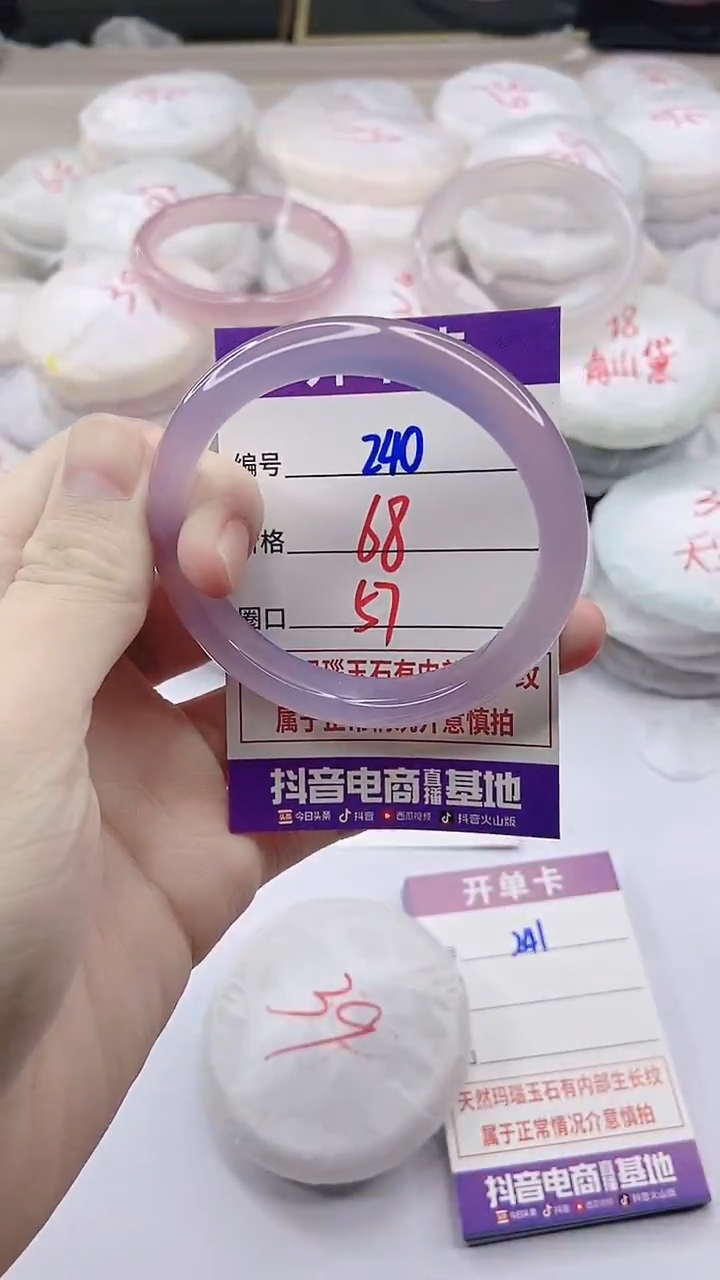 手镯玛瑙/玉髓未镶嵌240