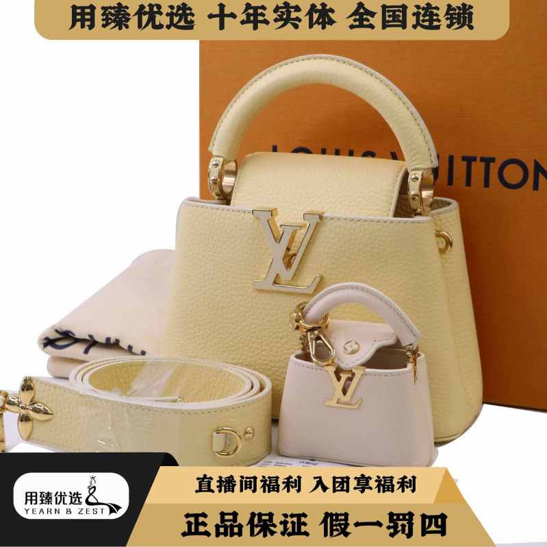 99新 LouisVuitton/路易威登 柠檬黄capucinesBB单肩包/BA8191716