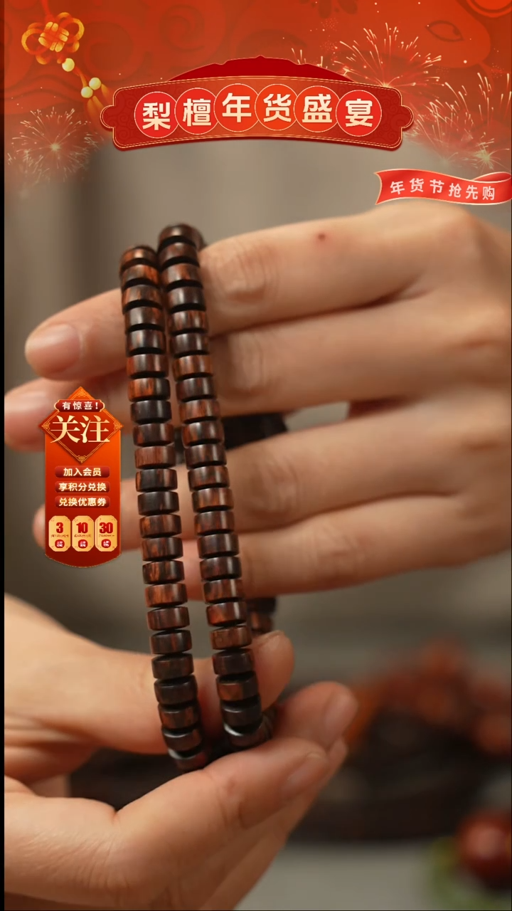 【闪购商品】降真香手串/手链红降4x8mm隔片珠锁骨链