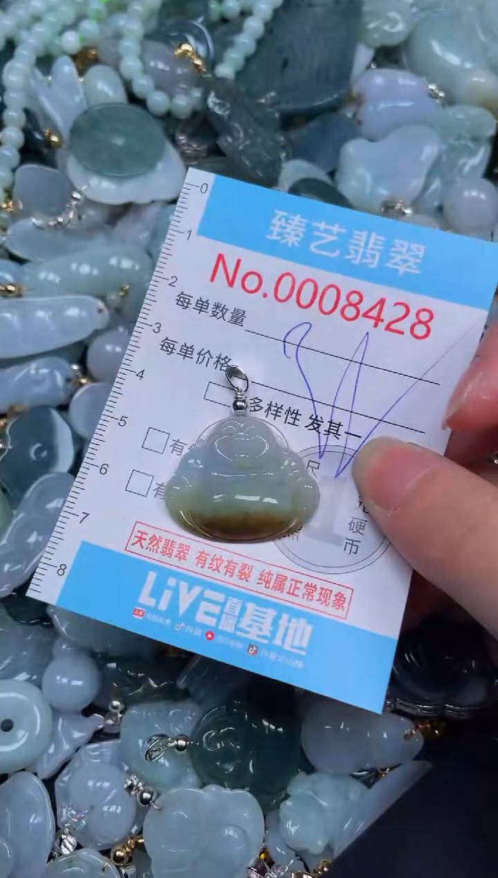 吊坠(不含链)未镶嵌翡翠8428