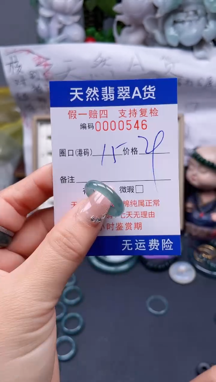 【闪购商品】翡翠戒指未镶嵌15*0546........