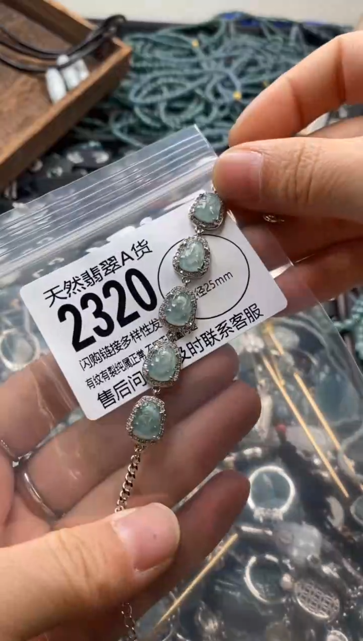 【闪购商品】翡翠颈饰未镶嵌翡翠2320