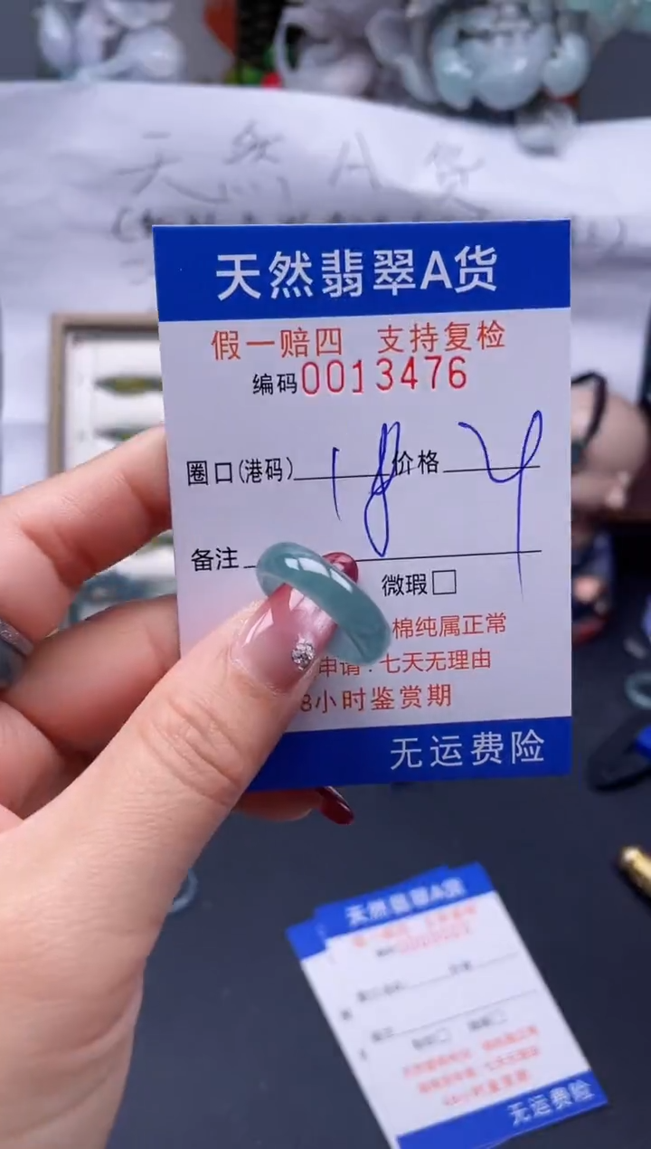 【闪购商品】翡翠戒指未镶嵌18*13476..