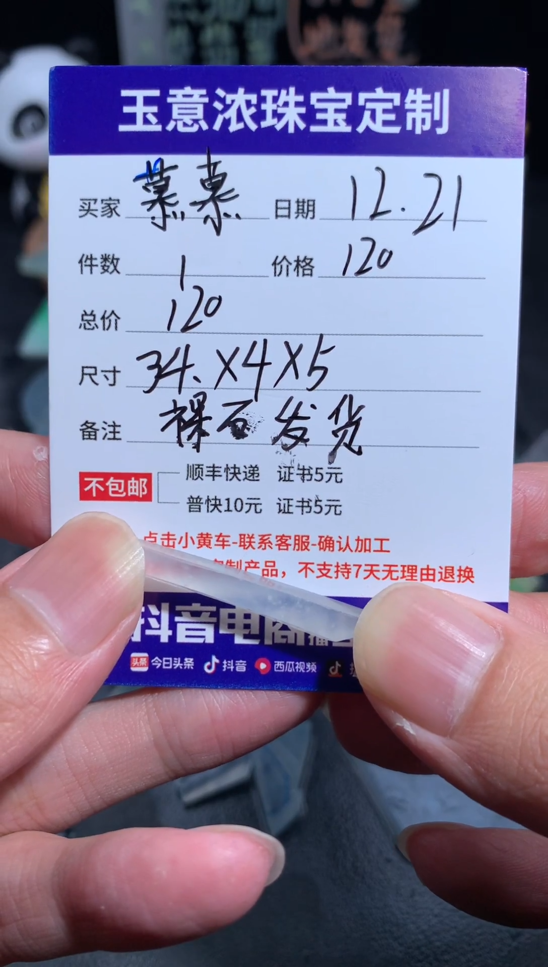 未镶嵌定制翡翠慕*天然缅甸翡翠A货材料