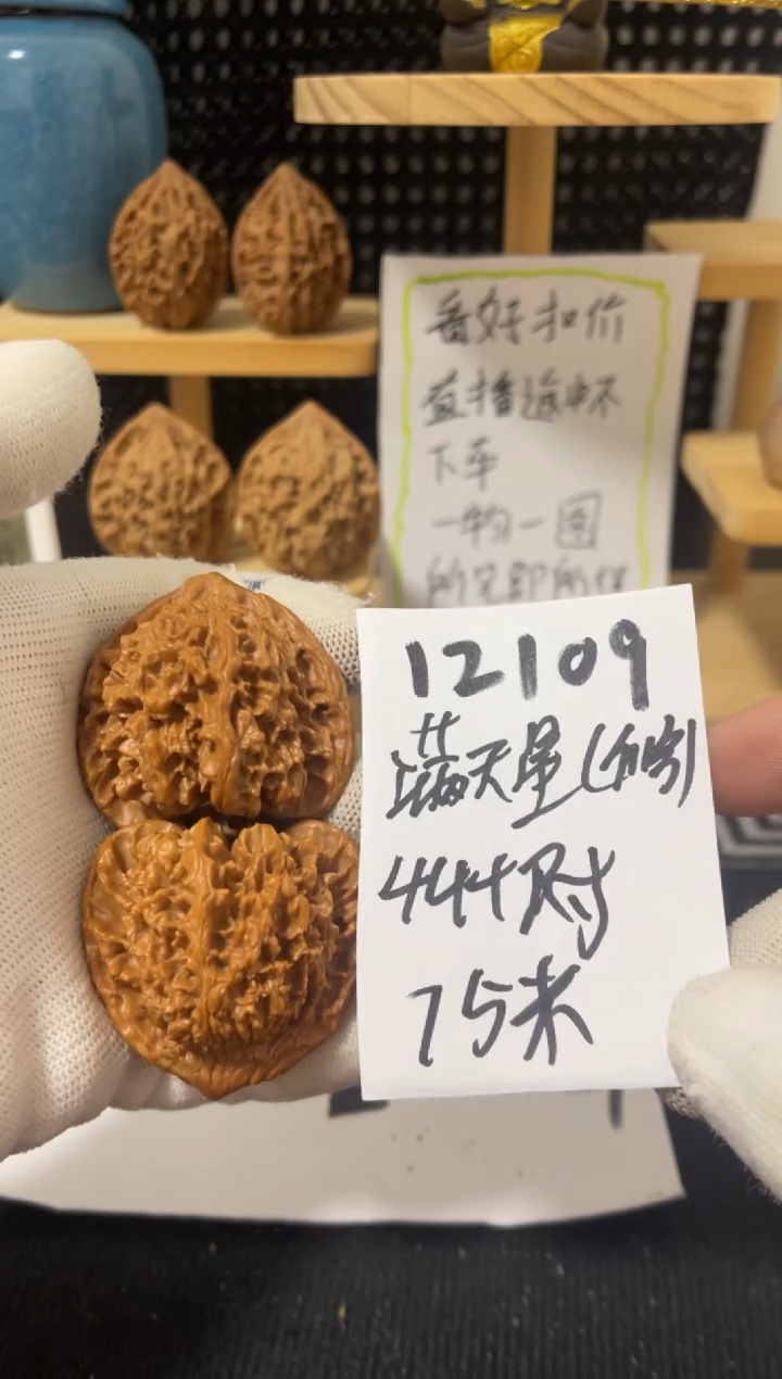 把件文玩核桃满天星 微修