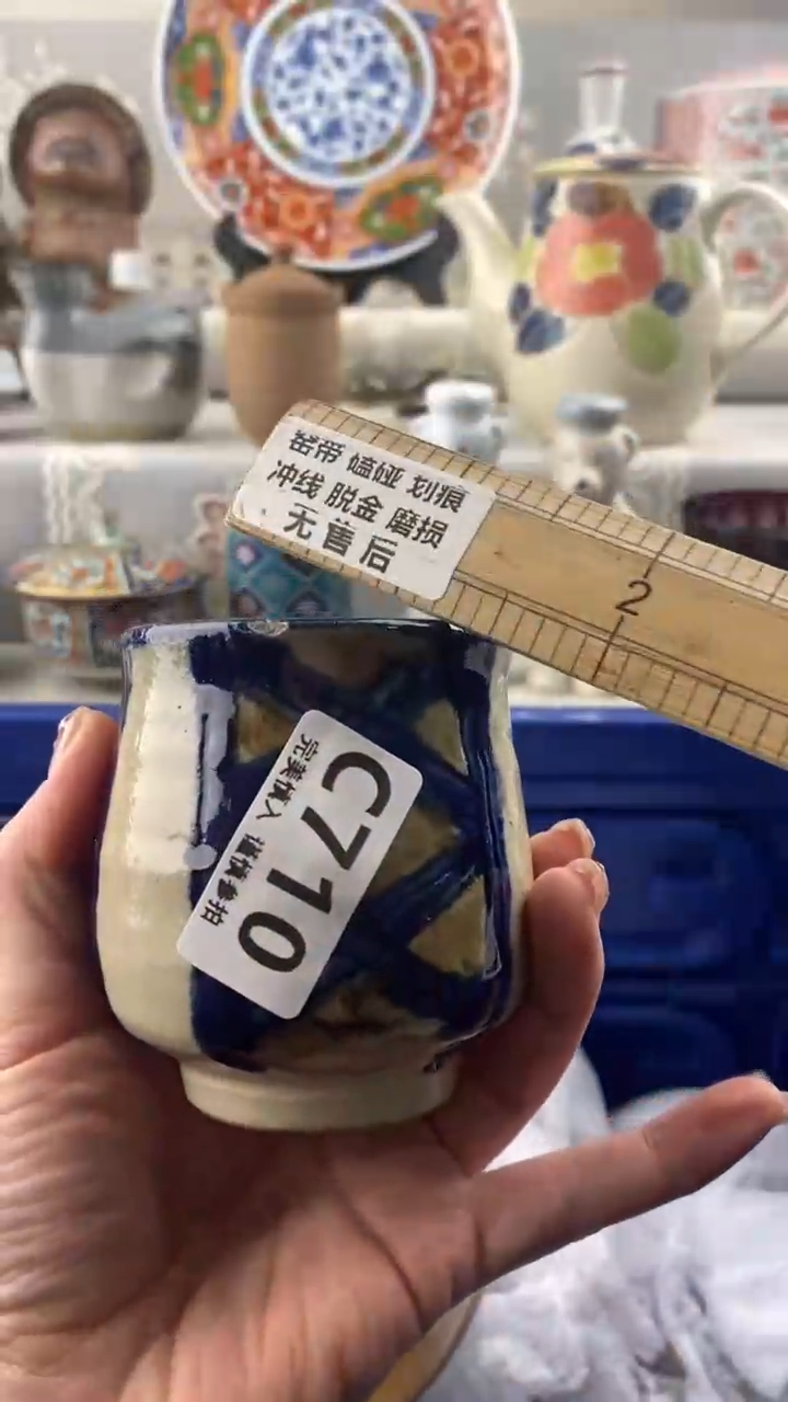 【闪购商品】710            