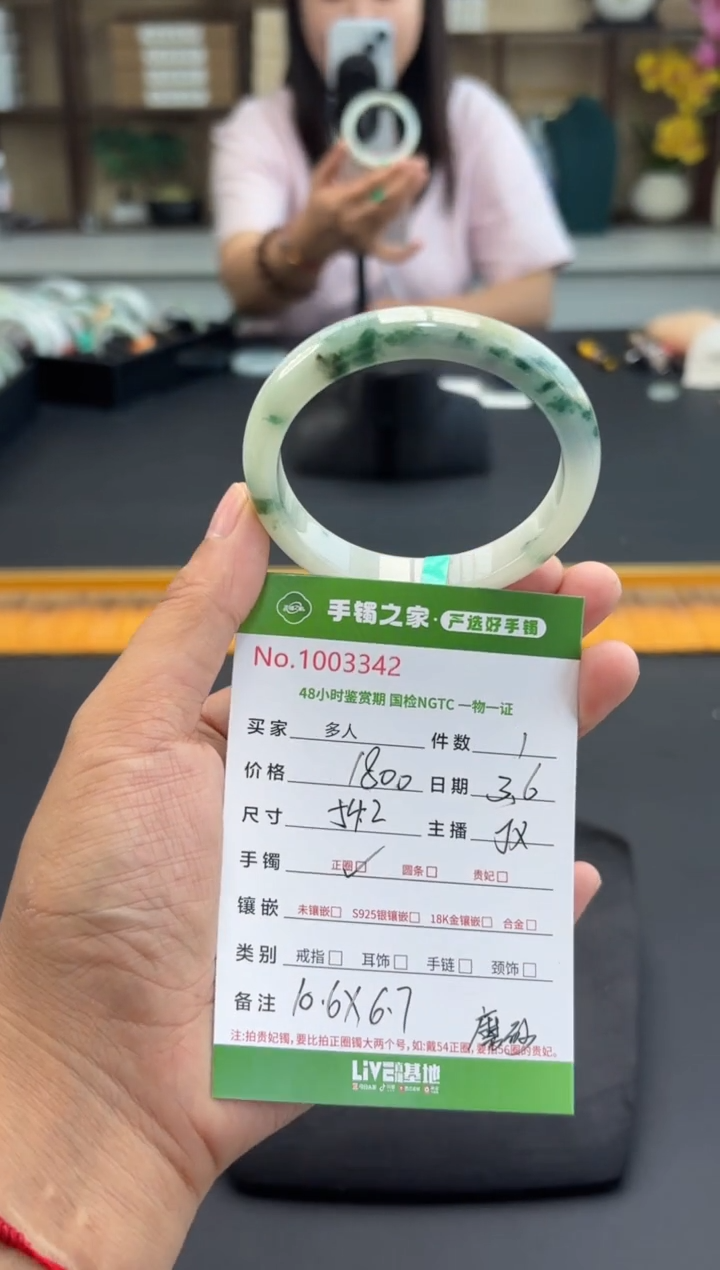 【闪购商品】翡翠手镯未镶嵌多人