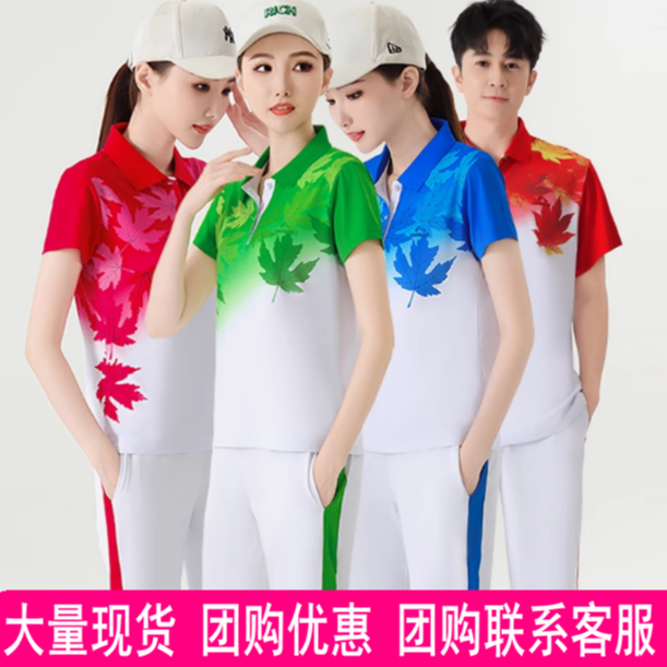 晋冠9392上衣套装夏季枫叶短袖中老年健身操广场舞运动服比赛队服