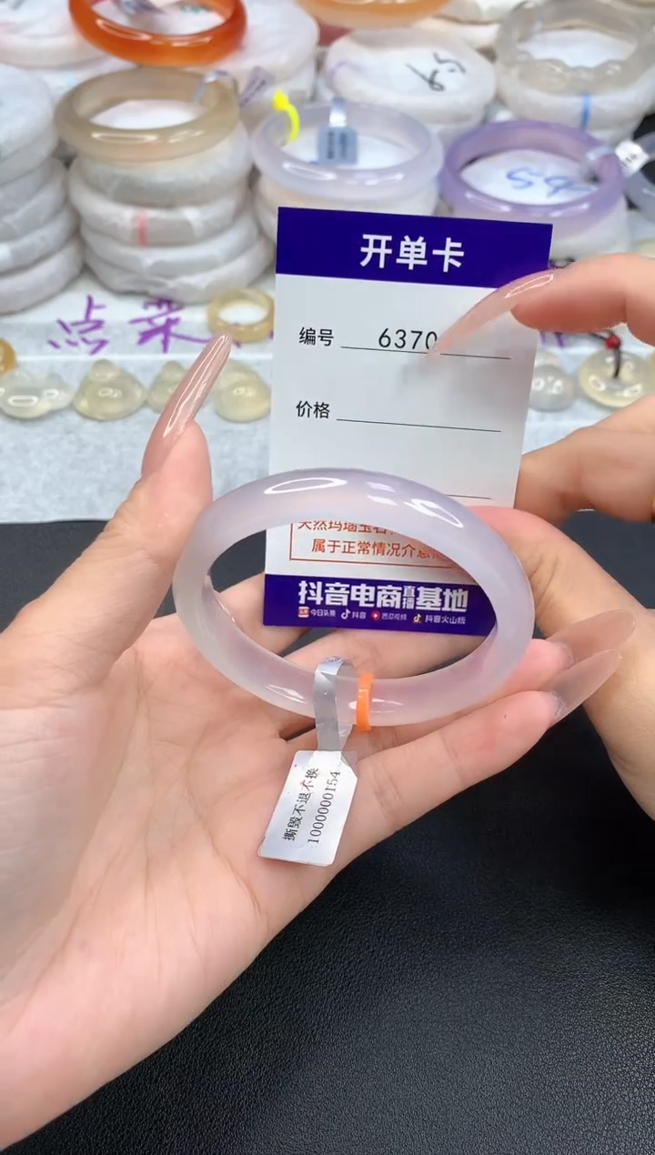 【闪购商品】玛瑙/玉髓手镯未镶嵌6370圈口54.8
