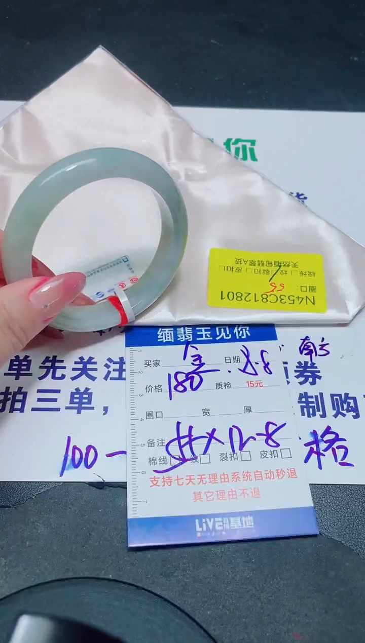 翡翠手镯未镶嵌金**坏55/12801