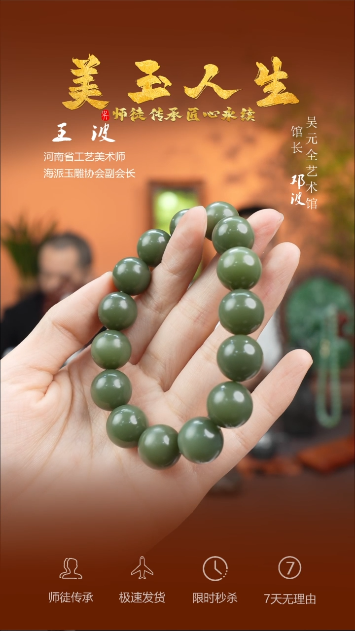 【闪购商品】和田玉手串未镶嵌串