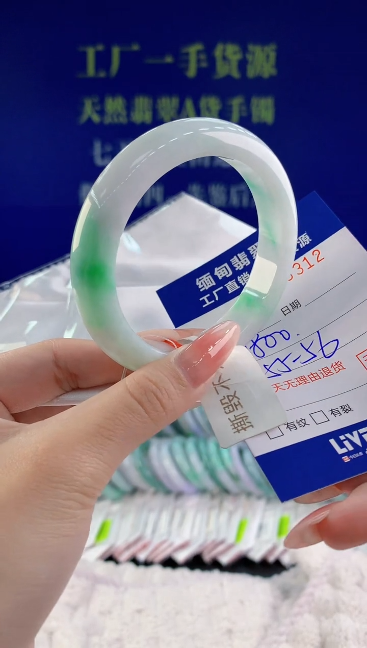 【闪购商品】翡翠手镯未镶嵌天然A货翡翠12