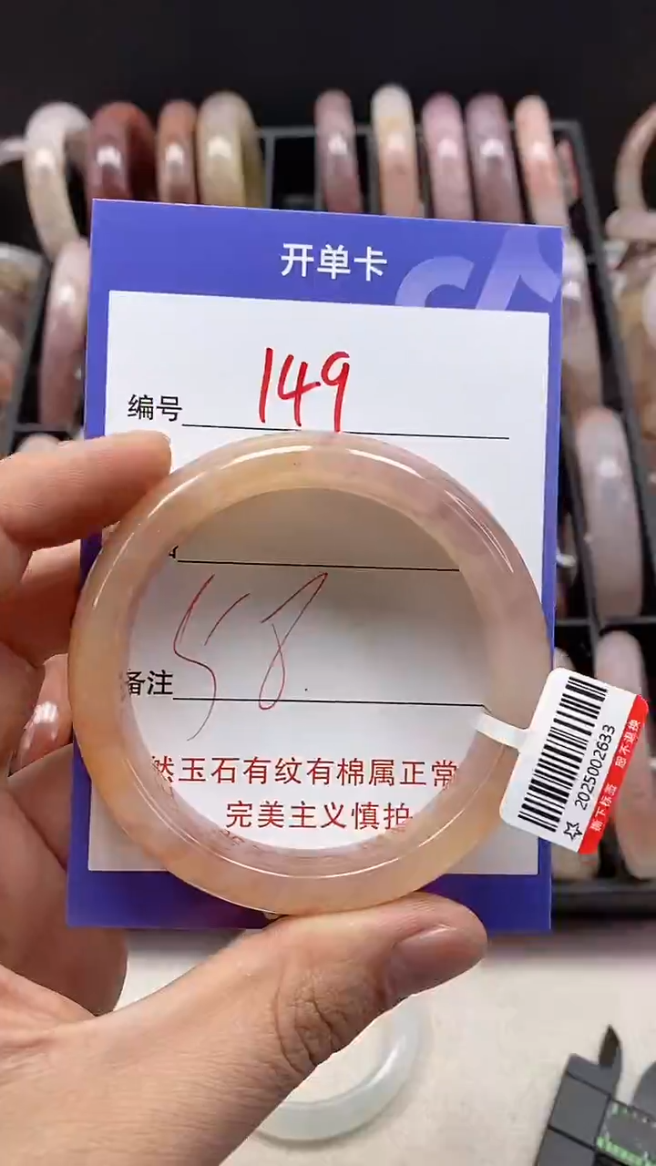 【闪购商品】石英质玉手镯未镶嵌149