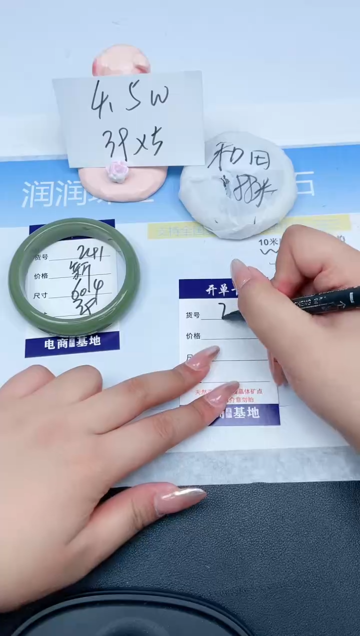 【闪购商品】石英质玉手镯未镶嵌241-60.4