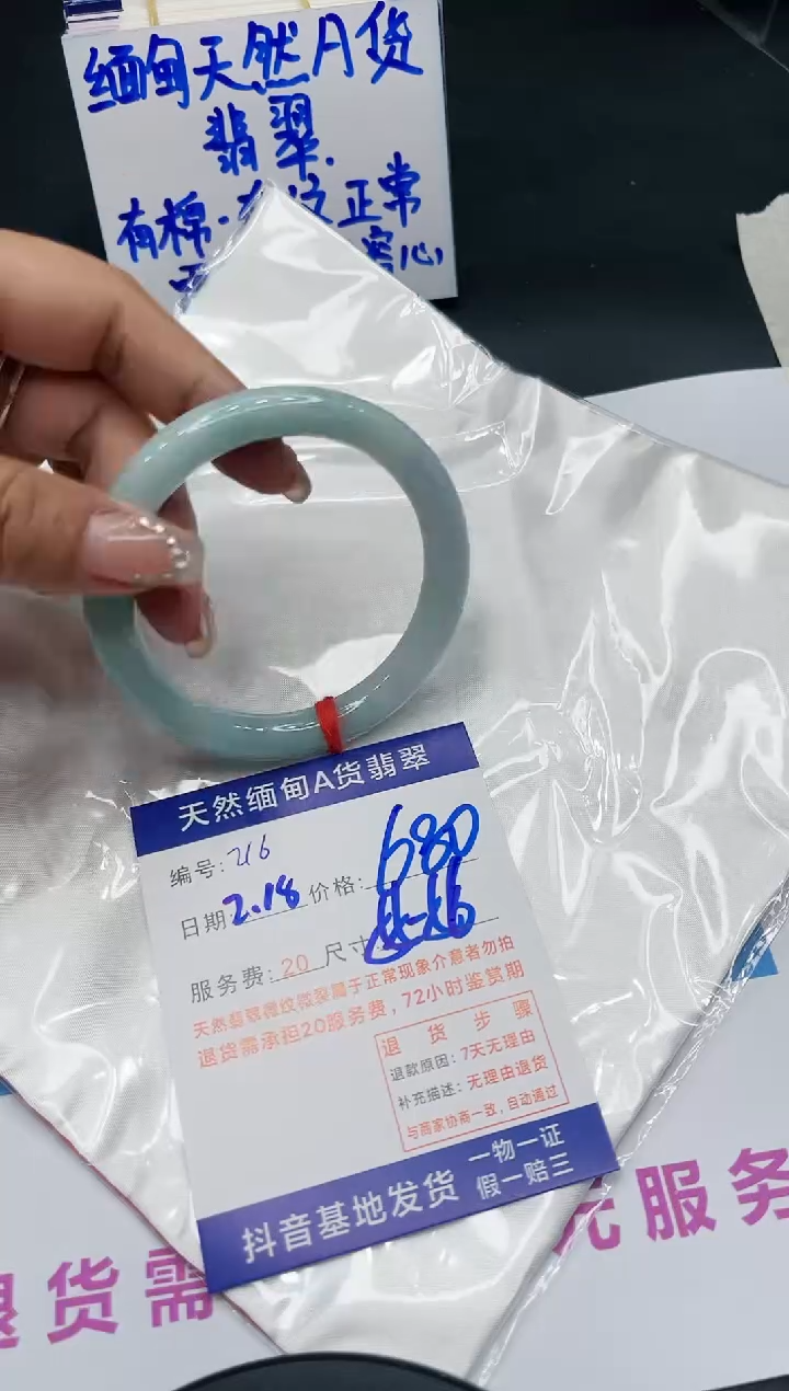 【闪购商品】翡翠手镯未镶嵌11111111