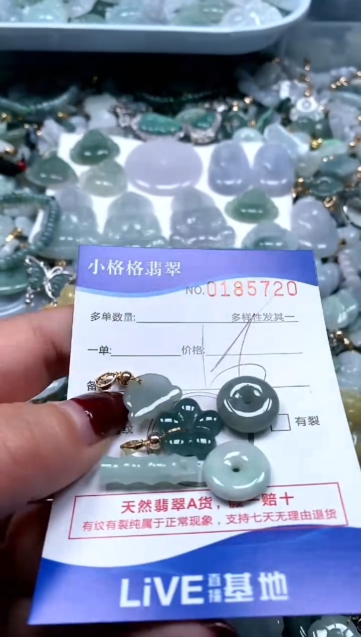 【闪购商品】翡翠颈饰未镶嵌闪购商品0185720