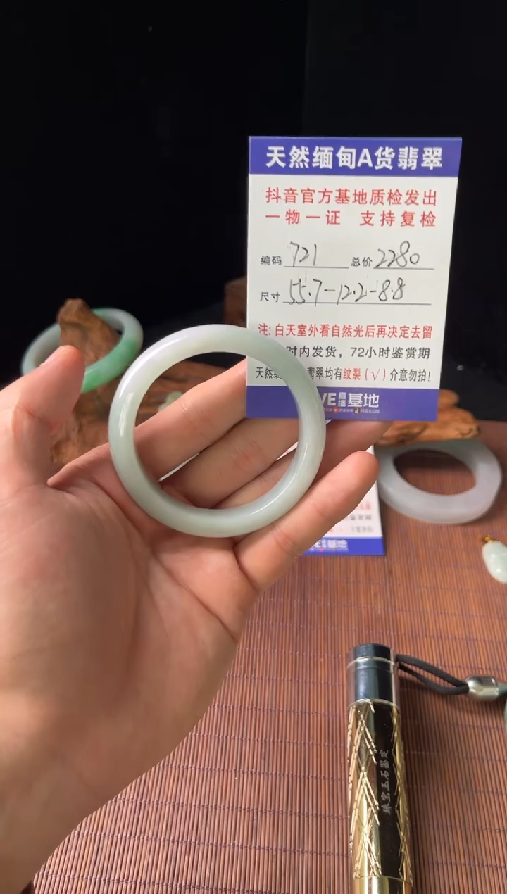 未镶嵌手镯翡翠圈口55.7编号721