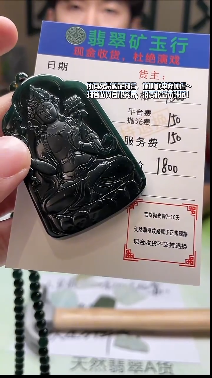 未镶嵌定制翡翠得**兔 -毛货-不退不换-
