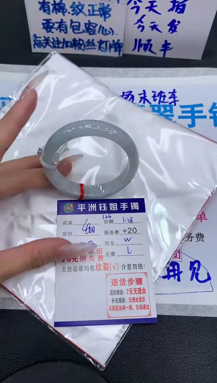 【闪购商品】翡翠手镯未镶嵌111111111