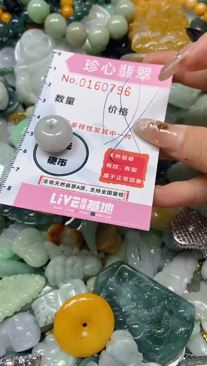 【闪购商品】翡翠颈饰未镶嵌闪购0160796