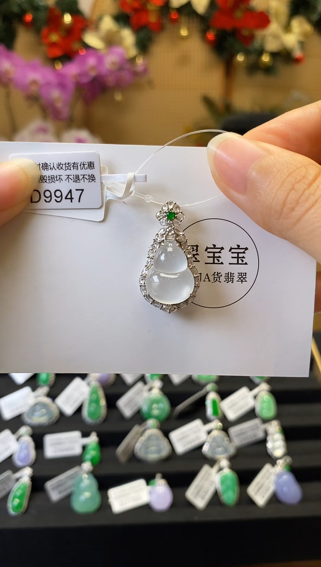 颈饰18K金镶嵌翡翠D9947 葫芦 含运营费