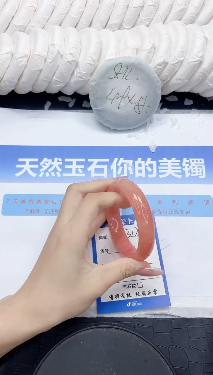 未镶嵌手镯石英质玉312-58