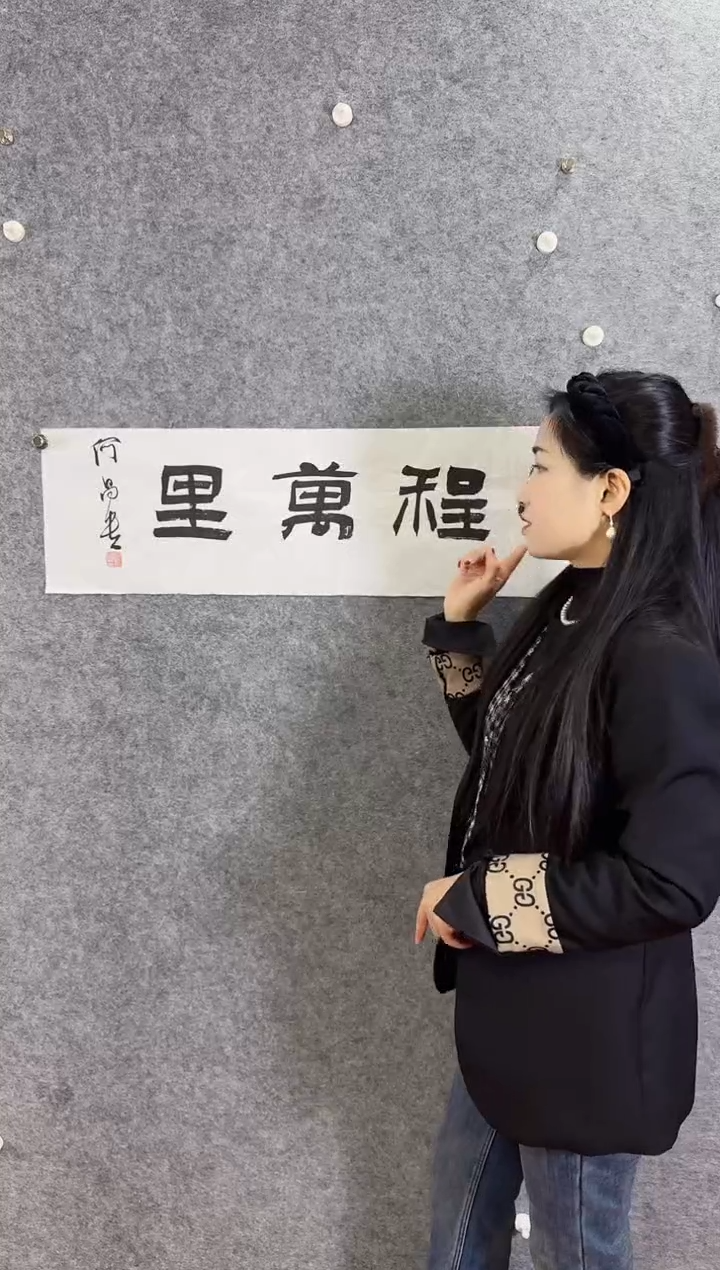 【闪购商品】绘画何昌贵老师2.2平尺书法作品