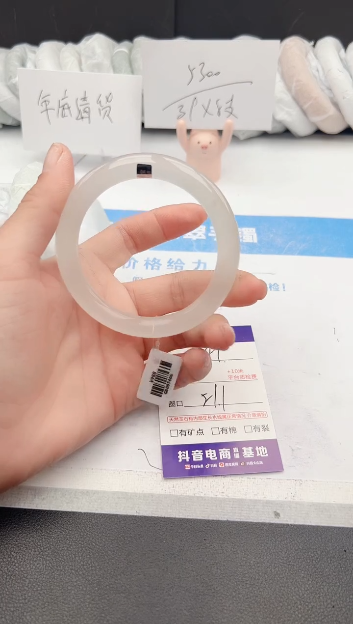 【闪购商品】石英质玉手镯未镶嵌z247-B