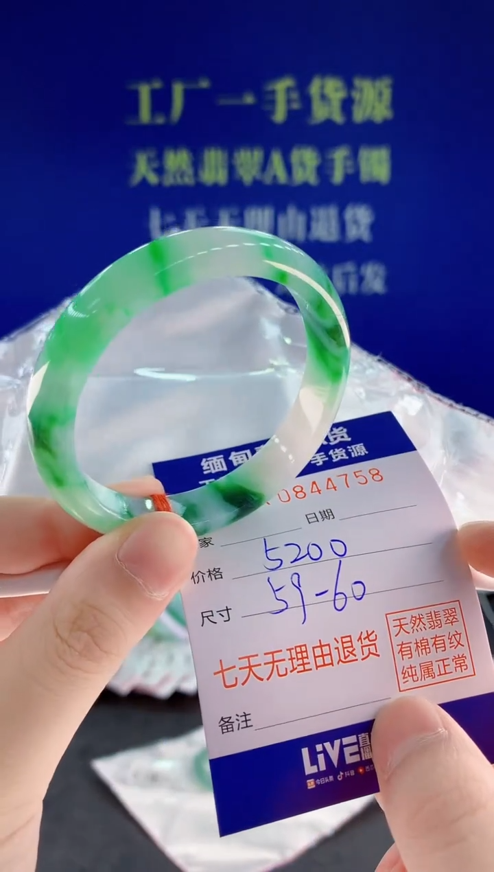 未镶嵌手镯翡翠58