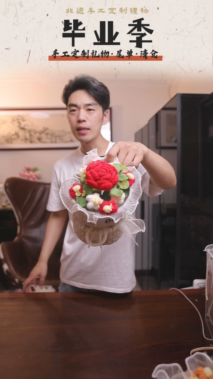 非遗手工定制花束，孤品清仓！！