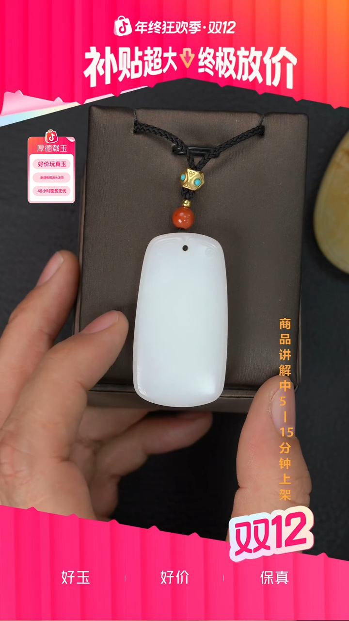 吊坠(不含链)未镶嵌和田玉Y****n一个