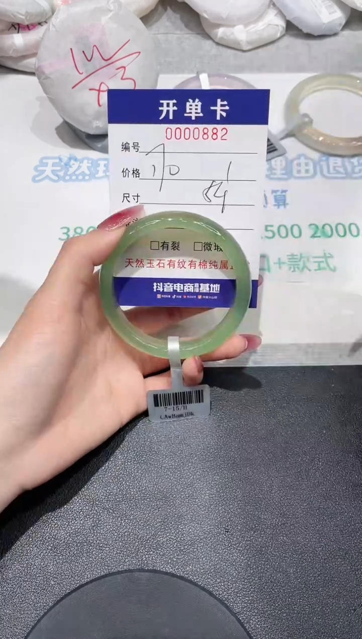 【闪购商品】玛瑙/玉髓手镯未镶嵌882