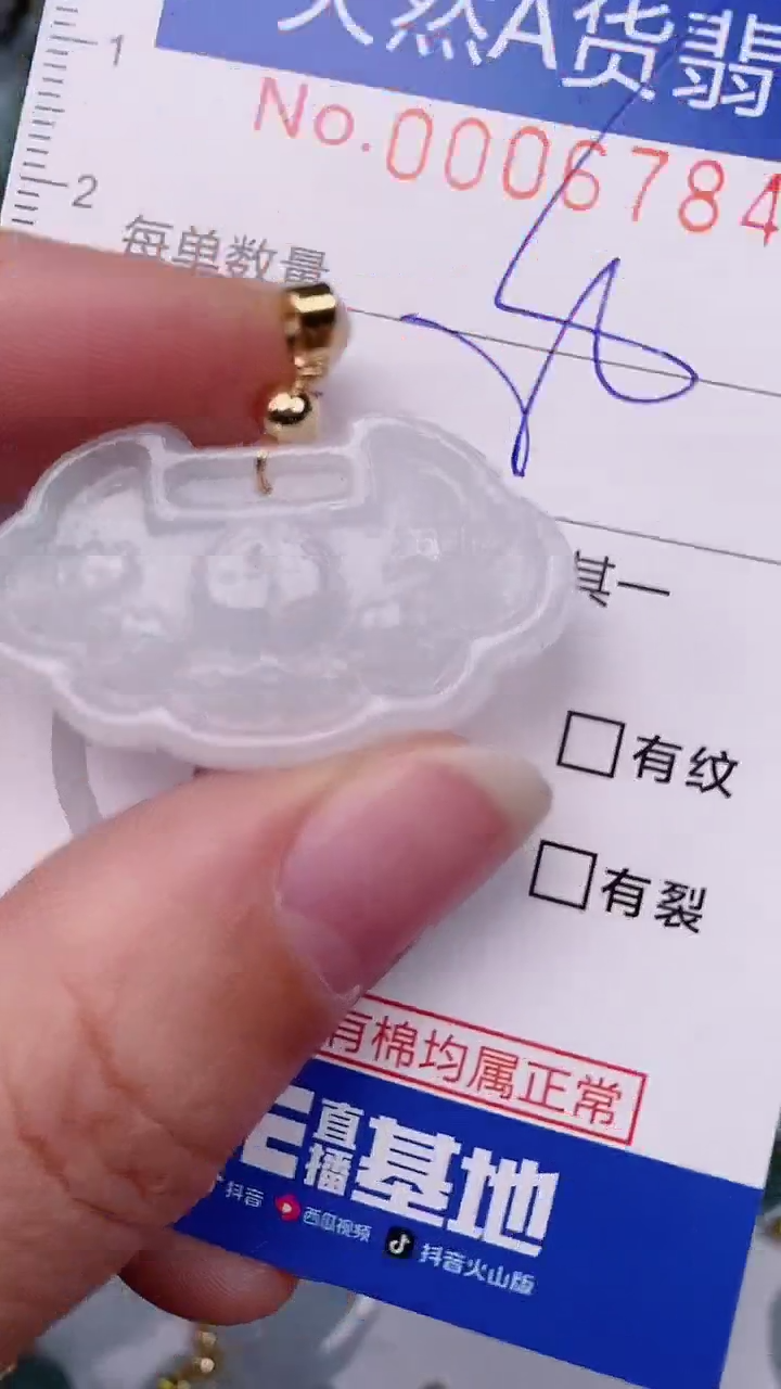 【闪购商品】翡翠颈饰未镶嵌00006784