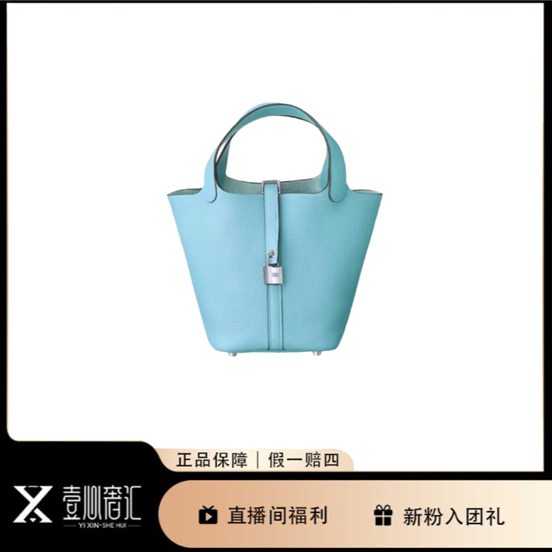 99新 Hermes/爱马仕 pocotin lock 18马卡龙蓝菜篮子包