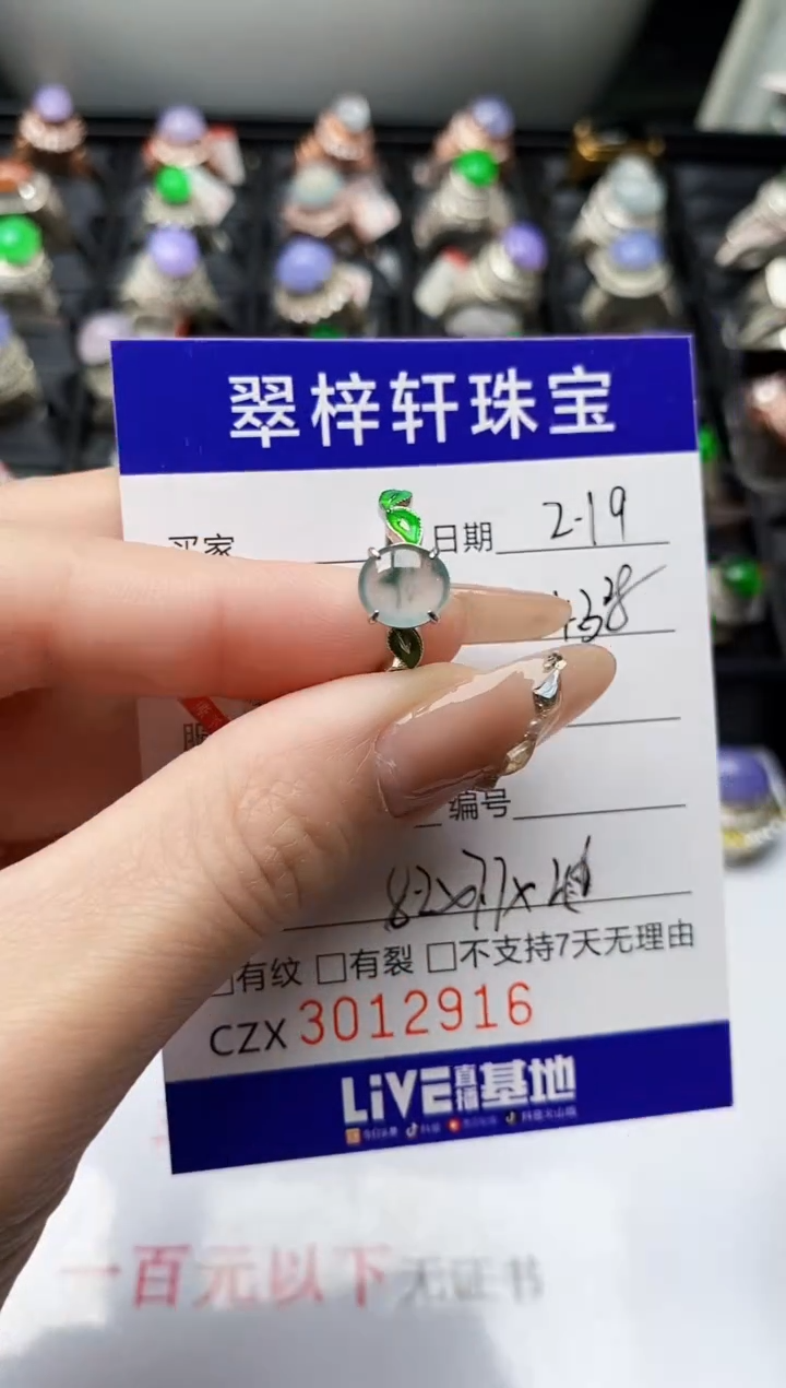 【闪购商品】翡翠戒指银S925镶嵌/2916