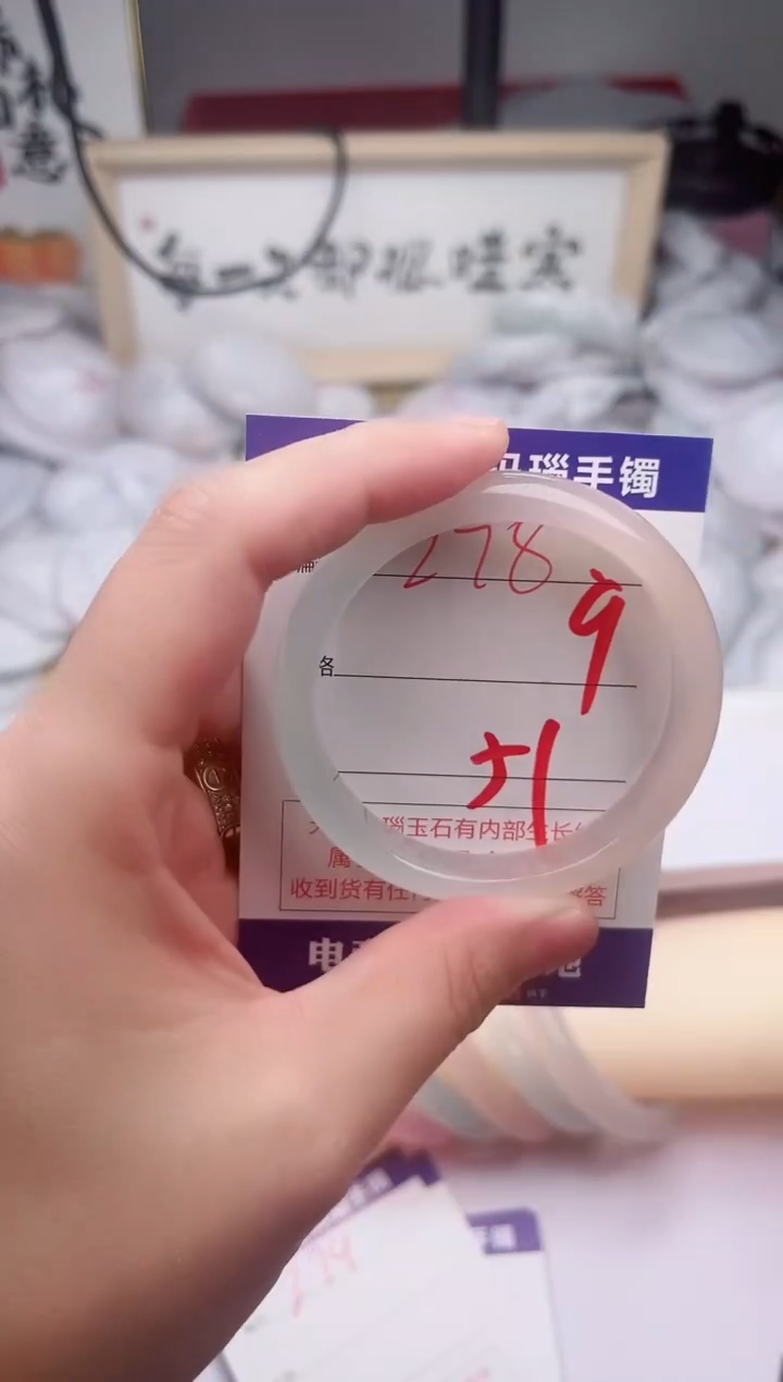 玛瑙/玉髓手镯未镶嵌278