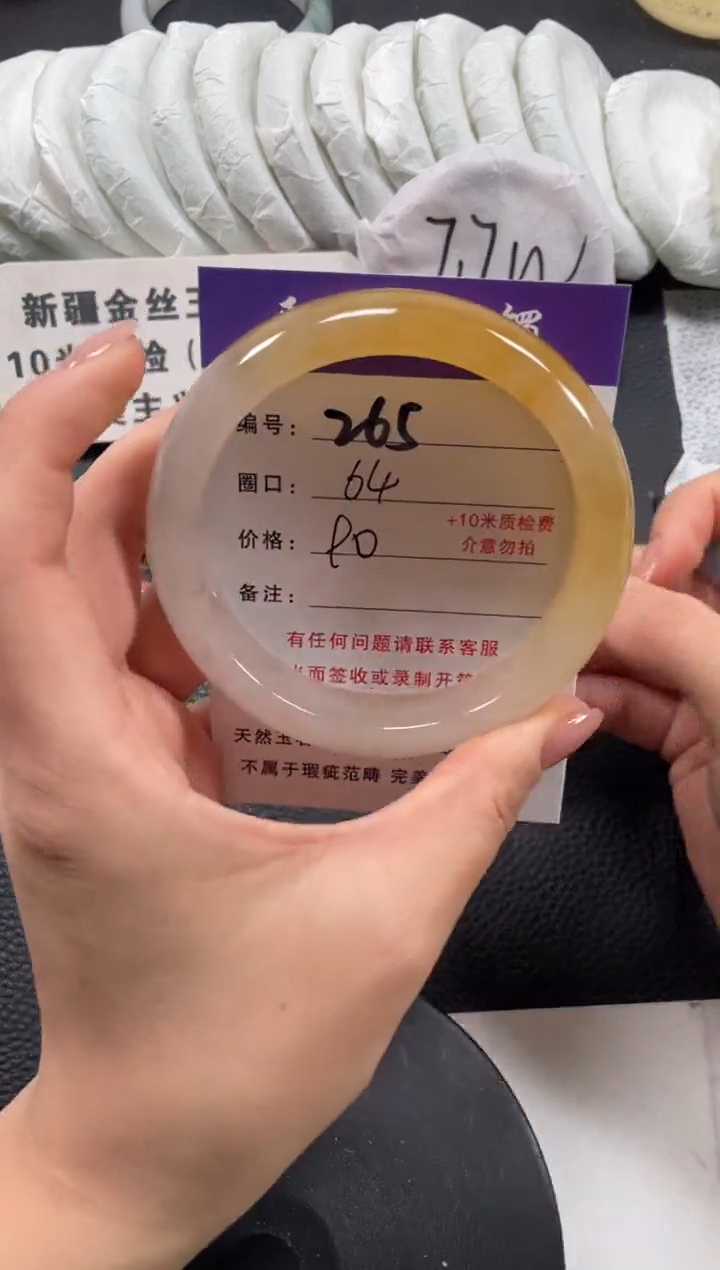 【闪购商品】石英质玉手镯未镶嵌64