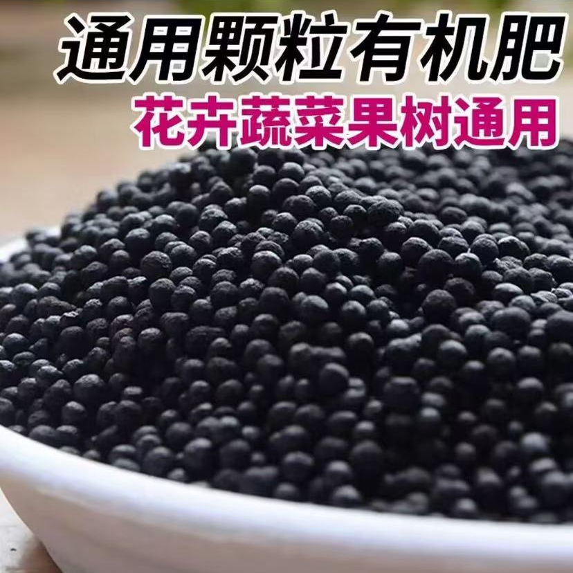花卉绿植专用缓释肥