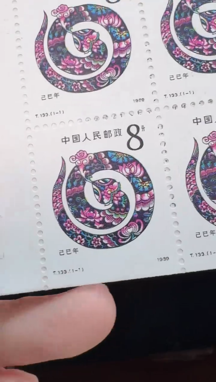 《一轮生肖 蛇》小本票 CSGS评级 邮票