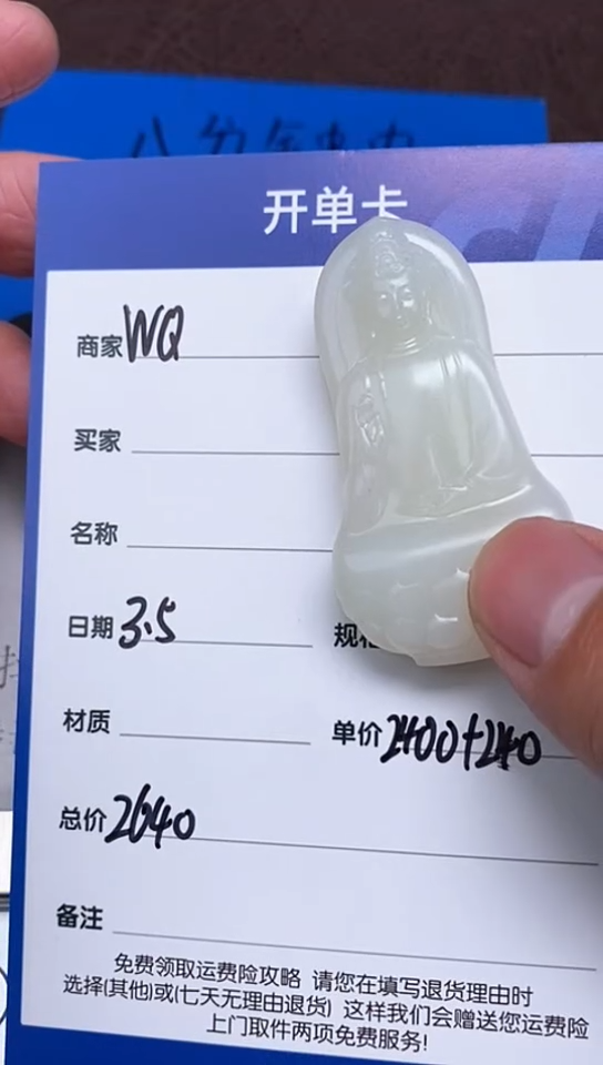 【闪购商品】和田玉3.5WQ多样性拍一发一未镶嵌43