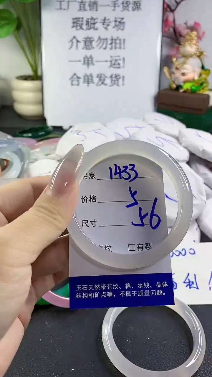 手镯玛瑙/玉髓未镶嵌1433