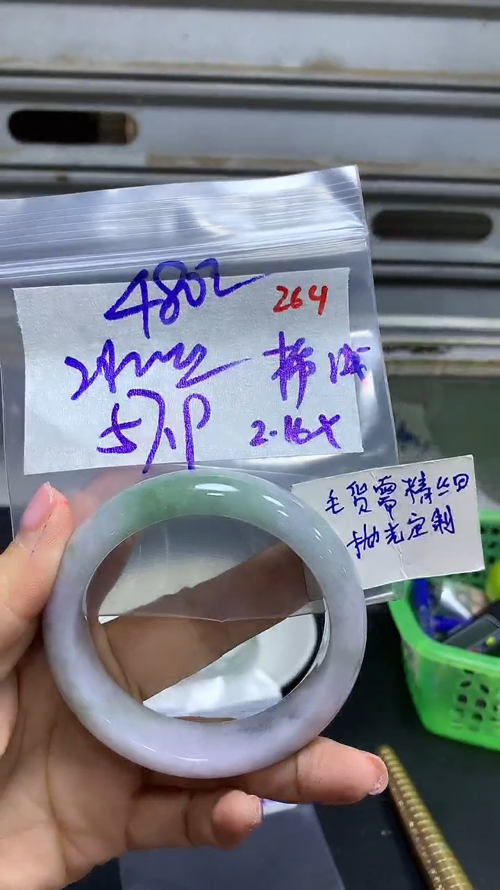 【闪购商品】定制翡翠未镶嵌毛货需精细抛光264+手镯+480元