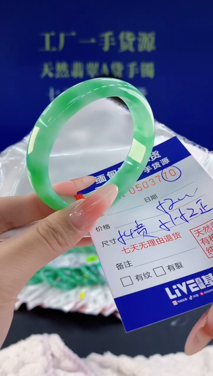 【闪购商品】翡翠手镯未镶嵌70天然A货翡翠