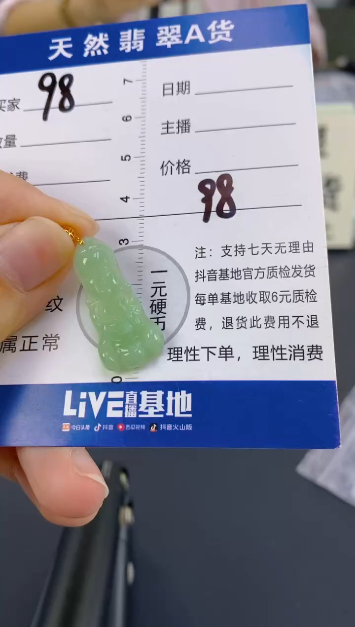 【闪购商品】翡翠颈饰18K金镶嵌天然A货翡翠  98