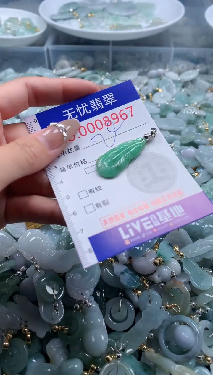 翡翠未镶嵌吊坠(不含链)8967