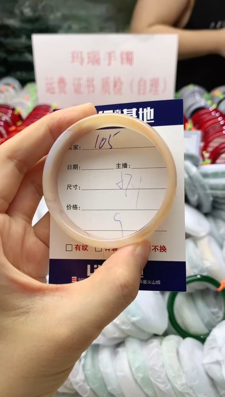 玛瑙/玉髓手镯未镶嵌105