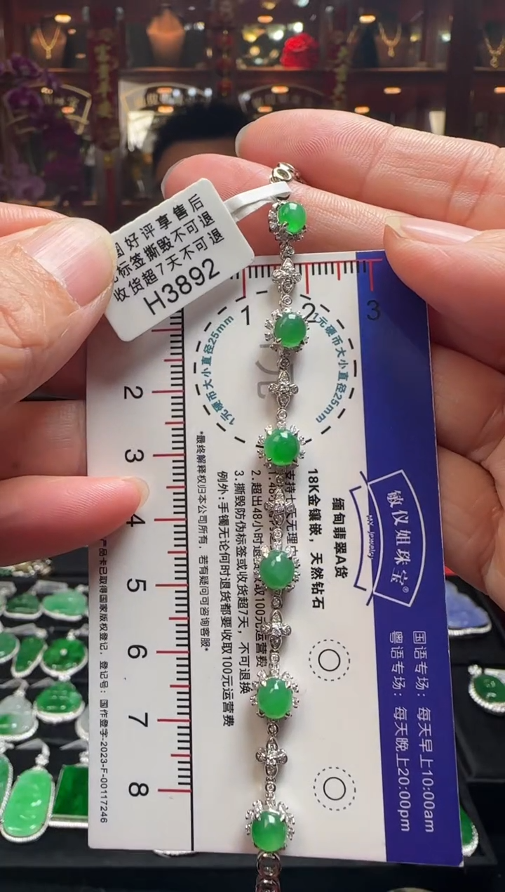 【闪购商品】翡翠手链18K金镶嵌H3892 绿蛋面手链