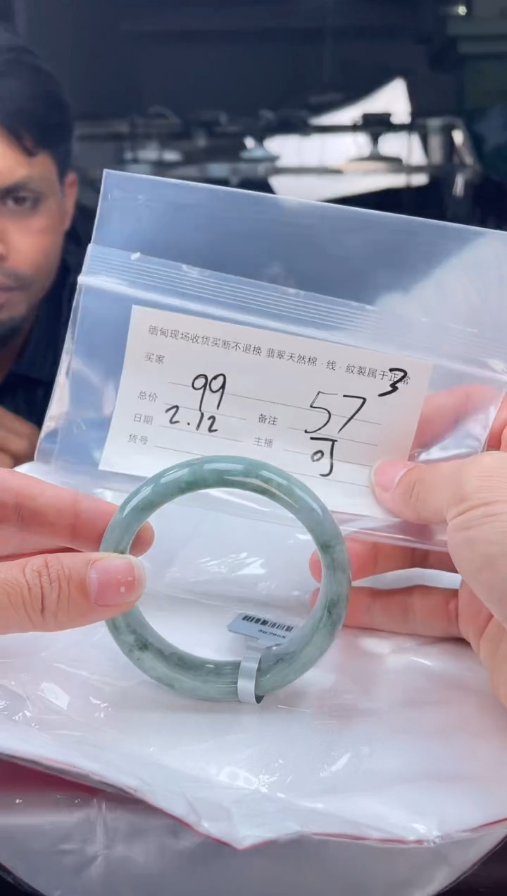 【闪购商品】定制翡翠手镯未镶嵌毛货手镯需精细抛光/57