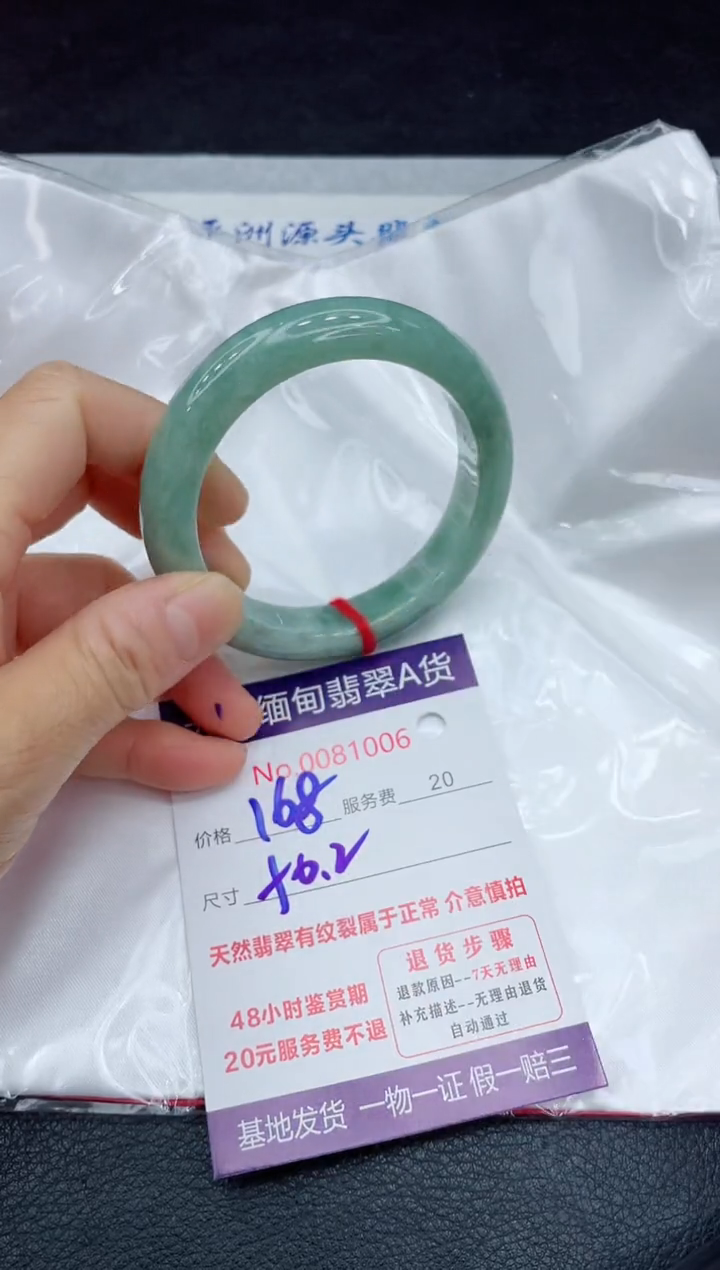 【闪购商品】翡翠手镯未镶嵌11111111